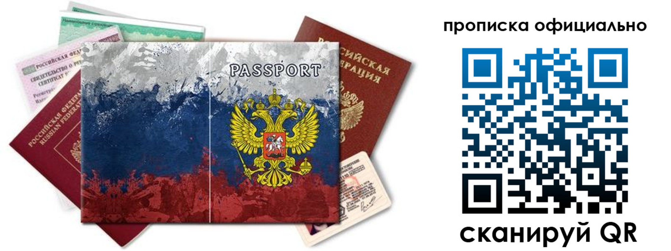 регистрация для дет. сада в Осинниках