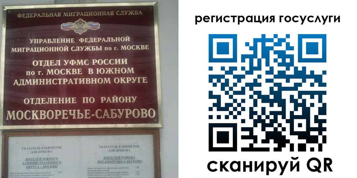 прописка паспорт в Осинниках